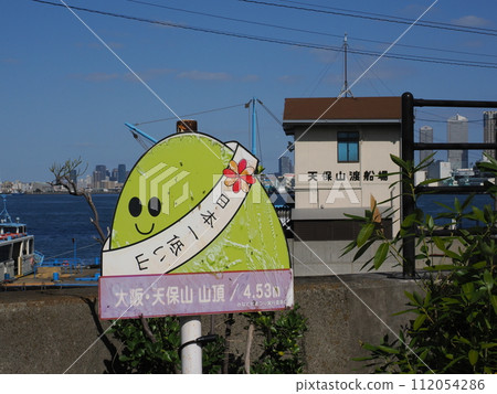 Tempozan 1 112054286