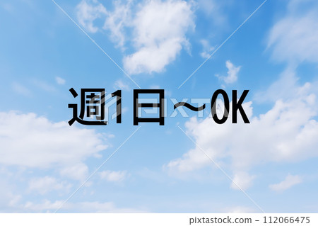 Image material for headline keyword letters for job advertisements and recruitment sites - simple blue sky background 112066475