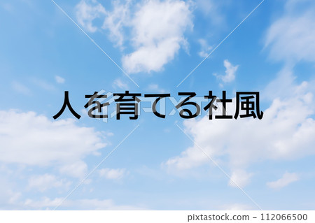 招聘廣告和招聘網站的標題關鍵字字母圖片素材-簡單的藍天背景 招聘廣告和招聘網站的標題關鍵字字母圖片素材-簡單的藍天背景 112066500