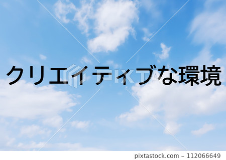 招聘廣告和招聘網站的標題關鍵字字母圖片素材-簡單的藍天背景 112066649