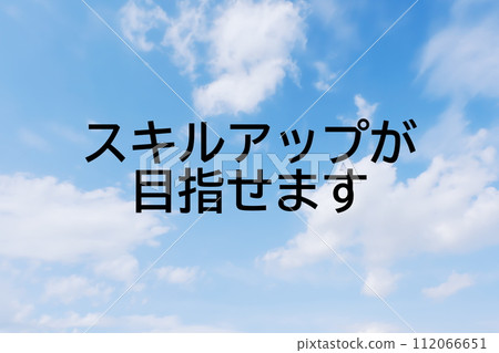 招聘廣告和招聘網站的標題關鍵字字母圖片素材-簡單的藍天背景 招聘廣告和招聘網站的標題關鍵字字母圖片素材-簡單的藍天背景 112066651