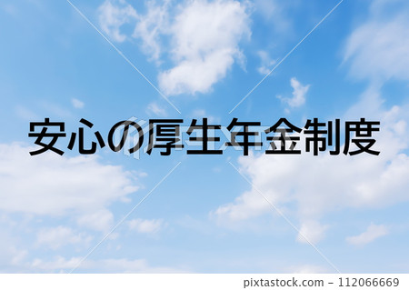 招聘廣告和招聘網站的標題關鍵字字母圖片素材-簡單的藍天背景 招聘廣告和招聘網站的標題關鍵字字母圖片素材-簡單的藍天背景 112066669