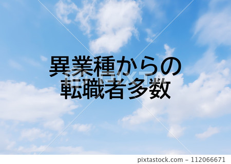 招聘廣告和招聘網站的標題關鍵字字母圖片素材-簡單的藍天背景 招聘廣告和招聘網站的標題關鍵字字母圖片素材-簡單的藍天背景 112066671