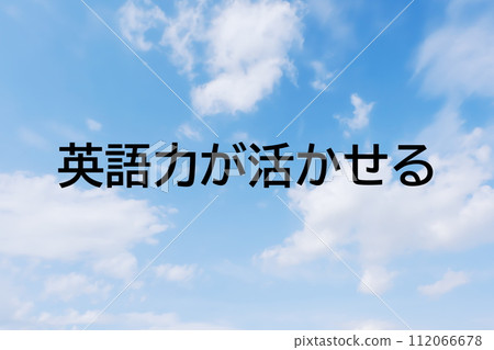 招聘廣告和招聘網站的標題關鍵字字母圖片素材-簡單的藍天背景 112066678