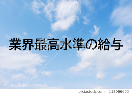 Image material for headline keyword letters for job advertisements and recruitment sites - simple blue sky background 112066693