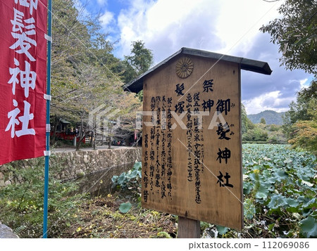京都大神宮 京都大神宮 112069086