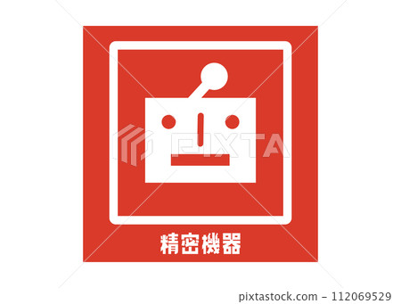 Handle precision equipment with care, home delivery, delivery notice, notice, sticker, illustration 112069529