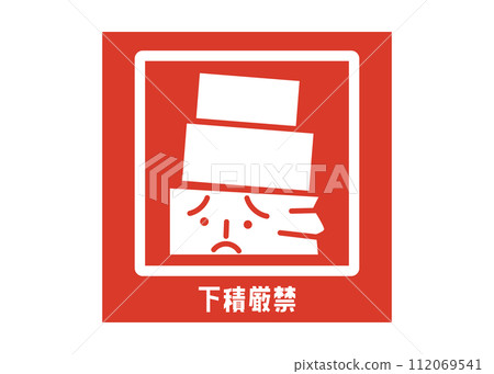 Do not stack items. Do not stack items. Delivery notice, notice, request, sticker, label illustration Do not stack items. Do not stack items. Delivery notice, notice, request, sticker, label illustration 112069541