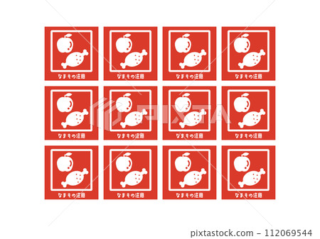 當心易腐爛的物品 當心易腐爛的物品 送貨上門 送貨通知 海報請求貼紙標籤插圖集 112069544