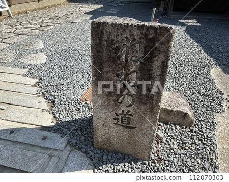 Nene no Michi in Kyoto 112070303