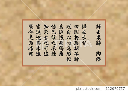 中國詩歌 112070757