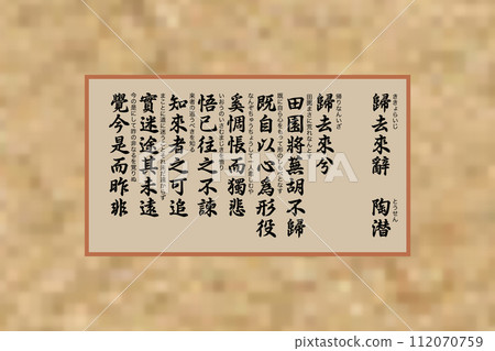 中國詩歌 112070759