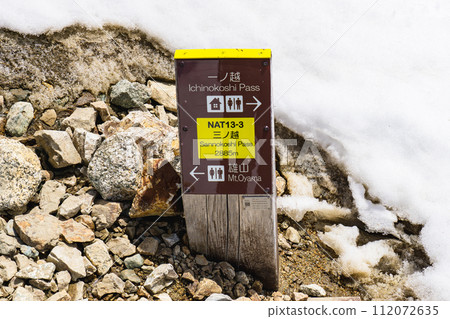雪季攀登北阿爾卑斯立山連峰:立山三越 雪季攀登北阿爾卑斯立山連峰:立山三越 112072635
