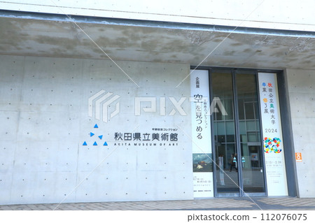 Akita Prefectural Museum of Art 112076075