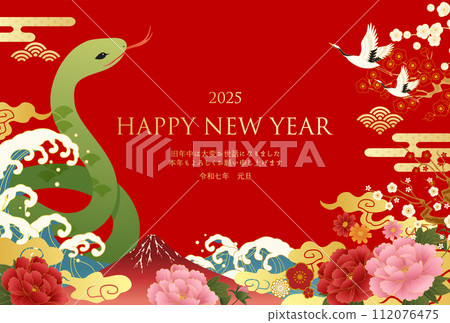 Modern Japanese New Year's card template for 2025 Year of the Snake packed with lucky charms 112076475