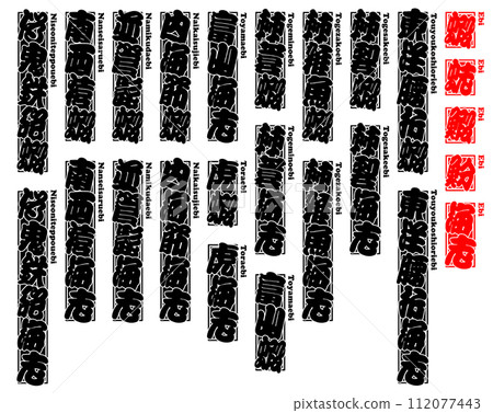 蝦羅馬字 9 蝦羅馬字 9 112077443