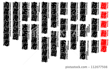 Ebi蝦英文7 112077508