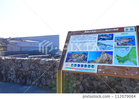 Oga Aquarium GAO Oga Aquarium GAO 112079084