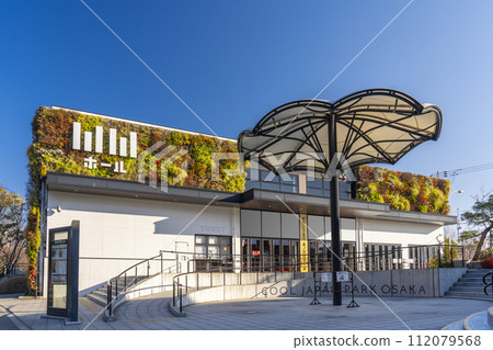 酷日本公園大阪WW館（COOL JAPAN PARK OSAKA） 112079568