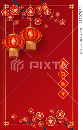 Chinese New Year frame design with lantern. 112079744