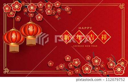 Chinese New Year frame design with lantern. 112079752