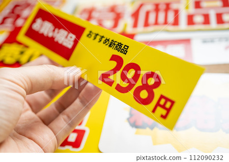 store pop card store pop card 112090232