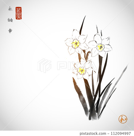 Elegant sumi-e ink wash painting of daffodils. Traditional oriental ink painting sumi-e, u-sin, go-hua. Hieroglyphs - eternity, freedom, happiness, harmony 112094997