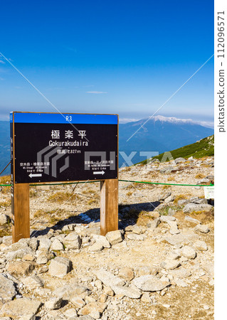 從千疊敷到空拉岳、極樂平、雪山禦岳的中央阿爾卑斯垂直登山 從千疊敷到空拉岳、極樂平、雪山禦岳的中央阿爾卑斯垂直登山 112096571