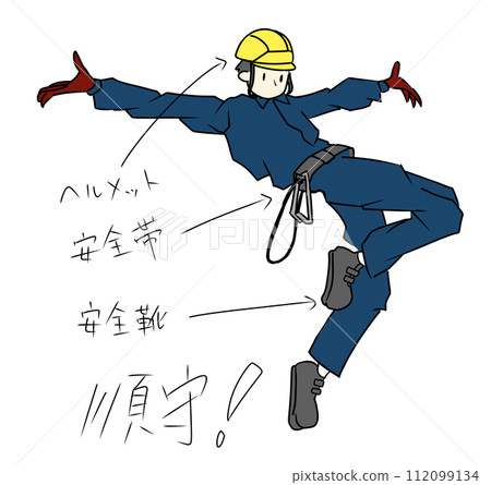 Essential items for workers 112099134