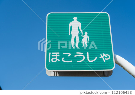 Blue sky and clouds and road signs Blue sky and clouds and road signs 112106438