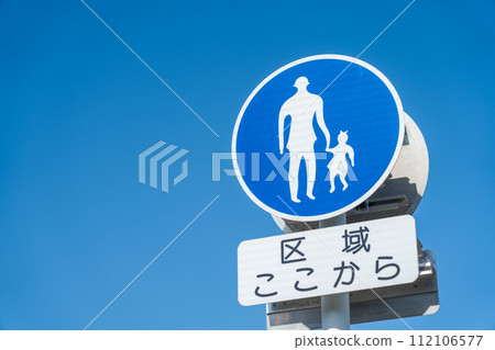 藍天和雲彩和路標 藍天和雲彩和路標 112106577
