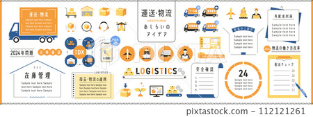 運輸和物流理念豐富多彩 112121261