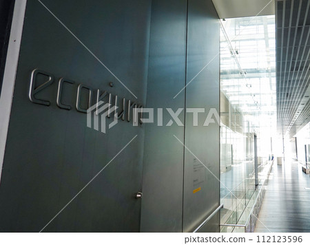 Glass-enclosed incineration factory, Hiroshima City Environment Bureau Naka Factory, also known as Ecoreum Glass-enclosed incineration factory, Hiroshima City Environment Bureau Naka Factory, also known as Ecoreum 112123596