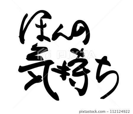 書法只是一種感覺.n 書法只是一種感覺.n 112124922