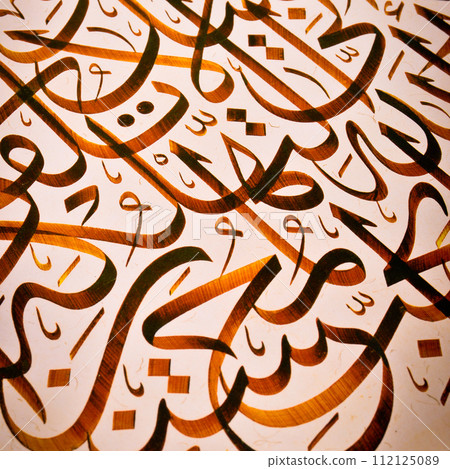 Islamic calligraphy characters on paper with a hand made calligraphy pen 112125089