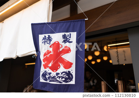 刨冰旗，夏季傳統 112130810