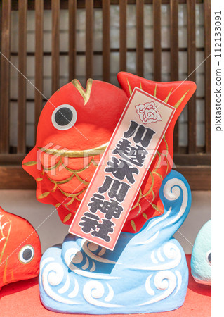 Sea bream at Kawagoe Hikawa Shrine, Saitama Prefecture 112133091