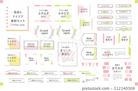 春季標題設定 90 112140309