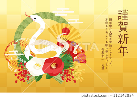 2025 Year of the Snake New Year's card with shimenawa decoration and snake. Vector illustration template. 2025 Year of the Snake New Year's card with shimenawa decoration and snake. Vector illustration template. 112142884
