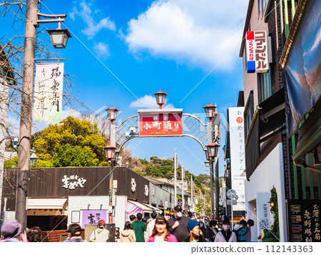 Kamakura Komachi Street 112143363