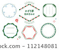 You can use it as a title! Decorative ruled line B set 112148081