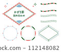 You can use it as a title! Decorative ruled line C set 112148082