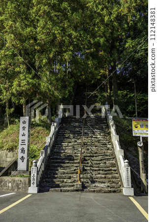 Shikoku 88 places number 65 Sankakuji Temple stone steps Shikokuchuo City, Ehime Prefecture 112148381