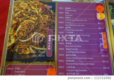 馬來西亞阿羅街中餐 馬來西亞阿羅街中餐 112152092