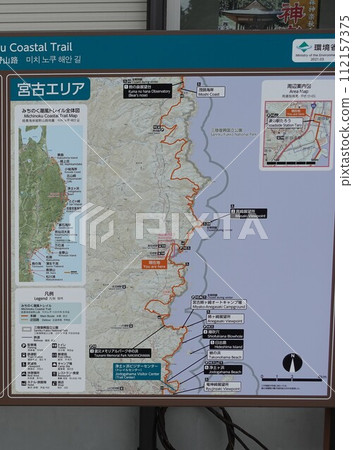 岩手縣三陸海岸問訊處 宮古地區問訊處 岩手縣三陸海岸問訊處 宮古地區問訊處 112157375