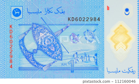 Malaysia banknotes MYR Bank Negara Malaysia of one ringgit cash national currency 112160046