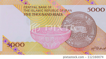 Central bank of Islamic republic Iran national currency five thousand rial banknotes Central bank of Islamic republic Iran national currency five thousand rial banknotes 112160074