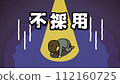 An image cut of a salaryman crawling on all fours and feeling hopeless with the words "Rejected" 112160725