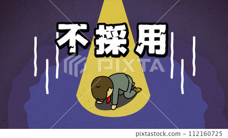 一張受薪族四肢爬行的圖片，對「拒絕」一詞感到絕望 112160725