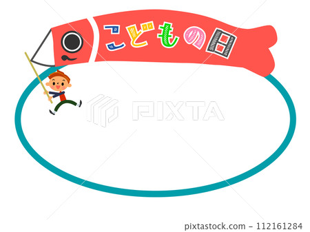 Carp streamer and boy frame Carp streamer and boy frame 112161284